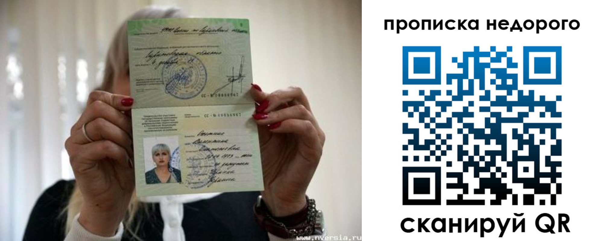 прописка для школы в Миассе