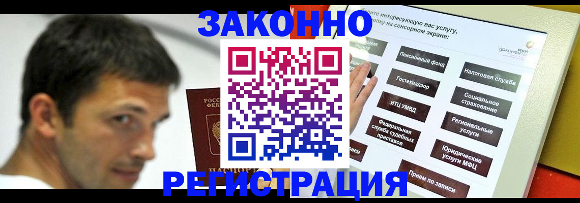 где прописаться в Миассе