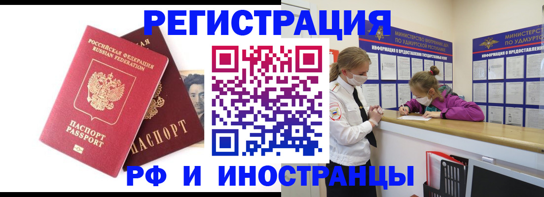 временная регистрация поиск в Миассе