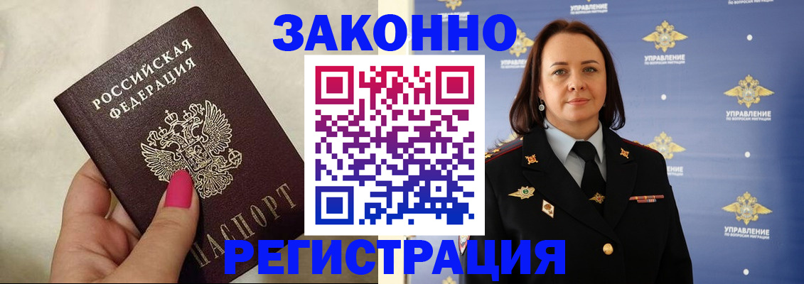 прописка для кредита в Миассе