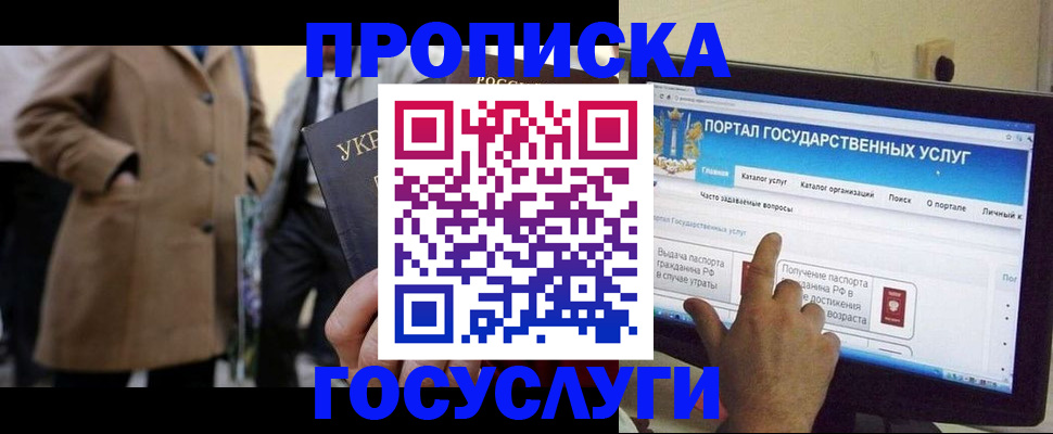 временная регистрация в квартире в Миассе