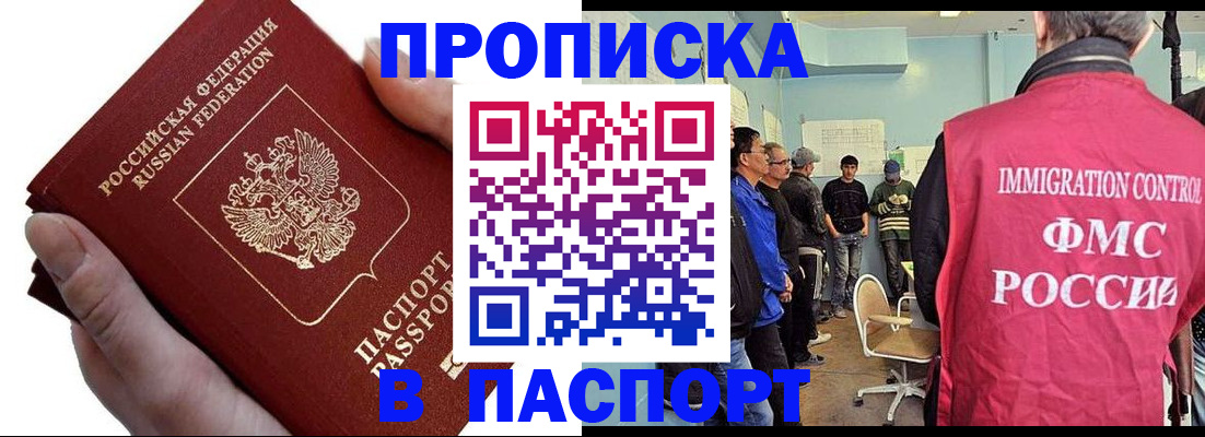 временная регистрация собственник в Миассе
